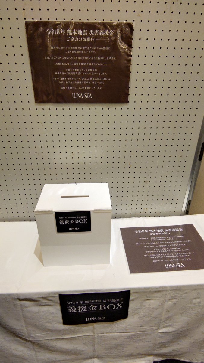 gr_rbt's tweet photo. LUNA SEA@オリックス劇場行ってきました！RYUICHI絶好調で闇火がヤバすぎた！

熊本義援金も微力ながら投下したし、ペコちゃんキーホルダーは真矢だし、ライブも最高でした✨️

3階席なので写真はこれが限界でした😆

#LUNASEA 
#LUNAPIC https://t.co/pmaE1cikif