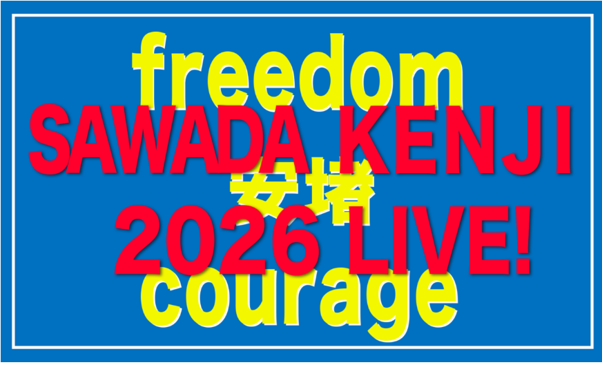 kabukicandy's tweet photo. 沢田研二さん 
「沢田研二 2026 LIVE !「freedom 安堵 courage」
11月16日(月)、11月17日(火)　SGC HALL ARIAKE(東京都)
開演 11/16(月) PM5:30　11/17(火) PM4:30
※注釈付指定席[5500円]も販売されます

【一般発売 11/16[月],17[火]分】8月1日(土)AM10:00
・全席指定 8800円 
・注釈付指定席 5500円 https://t.co/mTdS6e3y8Z