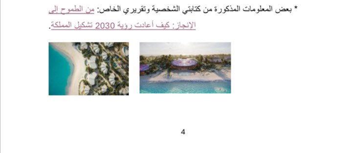 hnow7g's tweet photo. إذا شدكم موضوع التقارير الشخصيه هذي المقدمة وان ودكم تشوفونه ارسلوا لي خاص اوريكم اياه 
برضو الصوره الثانيه توضح لكم وحده من التقارير ايش كنت حاطه المرجع 😁 https://t.co/HmMF06BA63