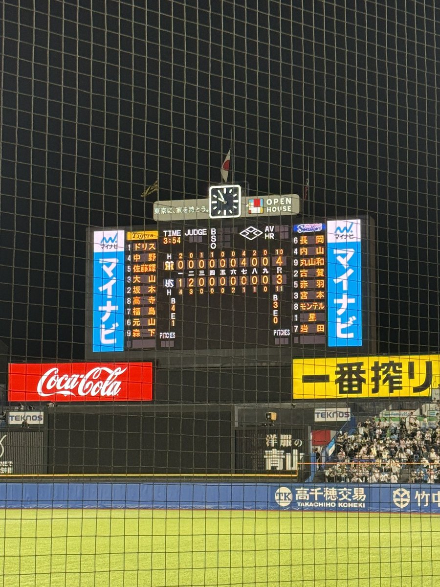 ys33cy7's tweet photo. 現地まけほー
逆転されたタイミングで仕事の疲れがどっと来てしまった https://t.co/LkaGiCuxo2