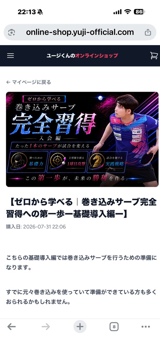 AD4SmEP5UX73612's tweet photo. 買った👍
ユージくんファンとしてずっと楽しみにしてました✨
しっかり勉強します！！ https://t.co/Ft7zMBnvx4