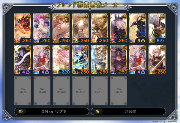 slide_0721's tweet photo. #グラブルフレンド募集
15548115
・神石6種250
・バハルシ250
・カグヤ4凸
上記揃ってる方探してます https://t.co/8taI7Y3jd1