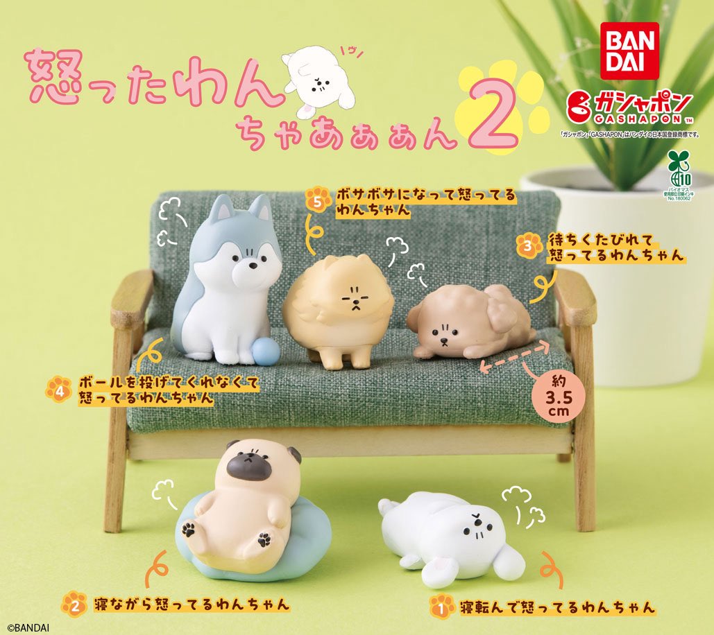 tsuki__014's tweet photo. 怒ったわんちゃあぁぁん2 交換

譲▶︎待ちくたびれて怒ってるわんちゃん
求▶︎ボールを投げてくれなくて怒ってるわんちゃん

郵送でのお取引希望です📮
よろし��お願いいたします！ https://t.co/qq7C8EHwfn