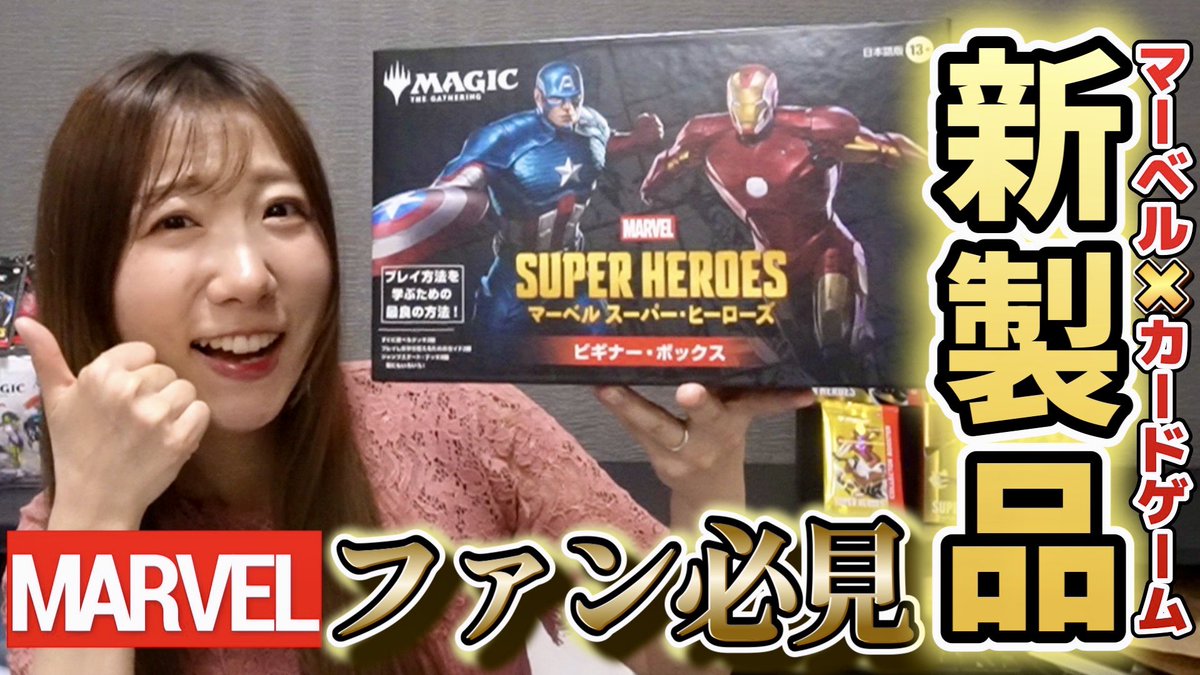 MARVEL好き 皆もう見てくれたー👀？？ お友達にマーベル好きさんがいたらぜひ見せ