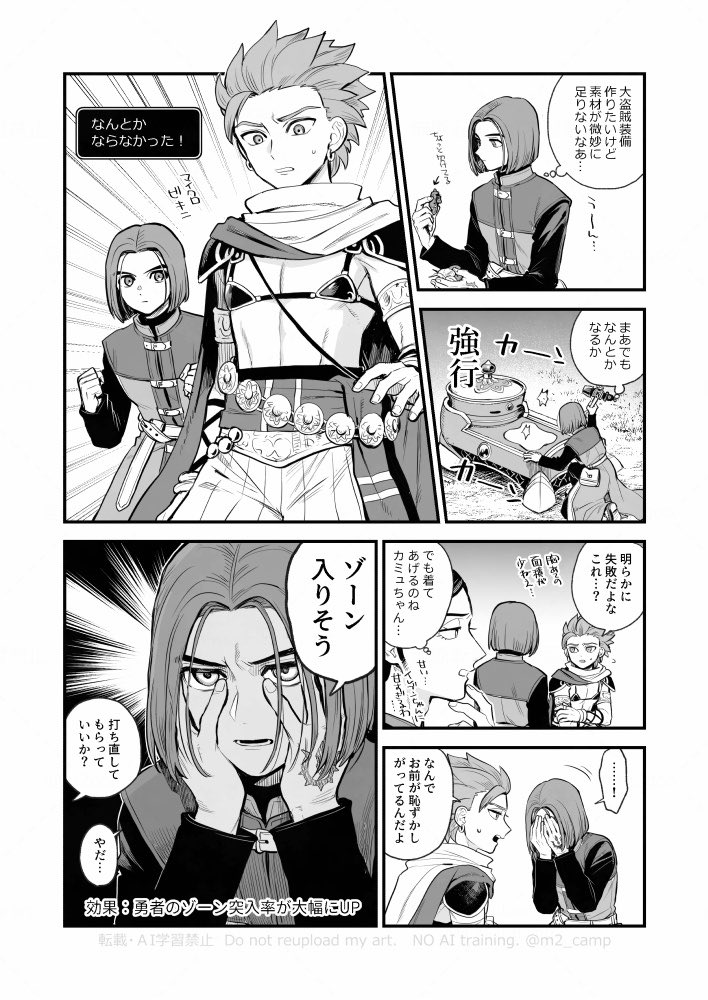 m2_camp's tweet photo. 主カミュ
以前描いた漫画を描き直したものです

#よろ勇4 https://t.co/IpqT3dmzsx