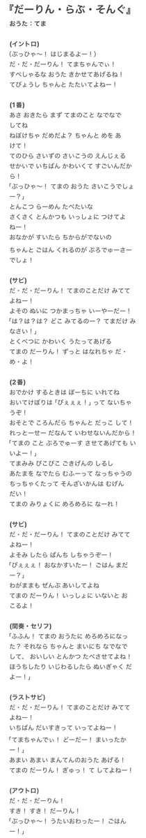 Yuarihi's tweet photo. 【だーりん・らぶ・そんぐ/素材集】

原文生成(作詞):Gemini
画像生成:Gemini

※引用元【だーりん・らぶ・そんぐ】に使用した、元素材となる歌詞・画像です。 https://t.co/R5zwAtplYK