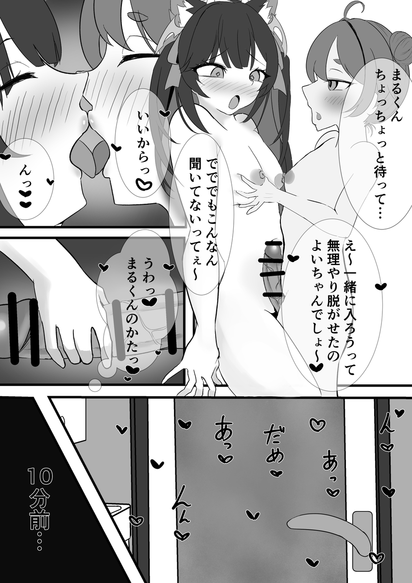 uratanoshou's tweet photo. yiちゃんと付いてるmrくん https://t.co/K3X7Dh0r8T