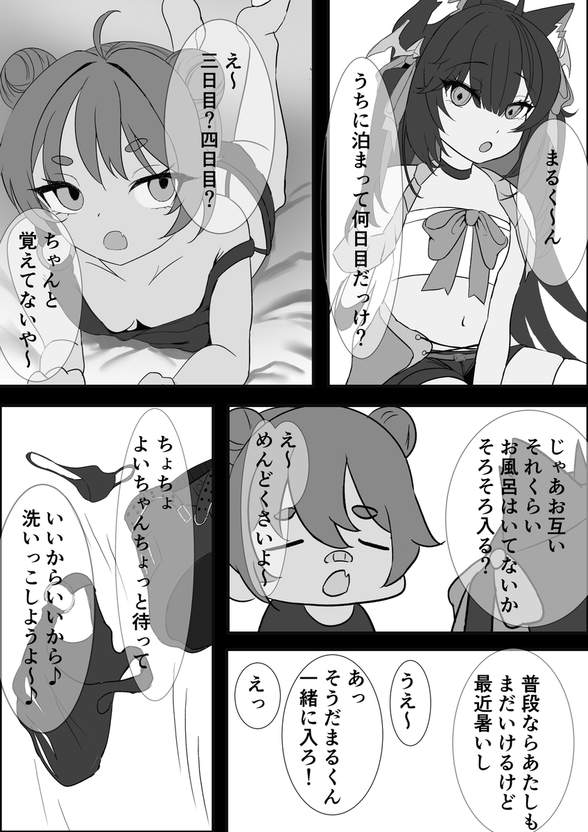 uratanoshou's tweet photo. yiちゃんと付いてるmrくん https://t.co/K3X7Dh0r8T