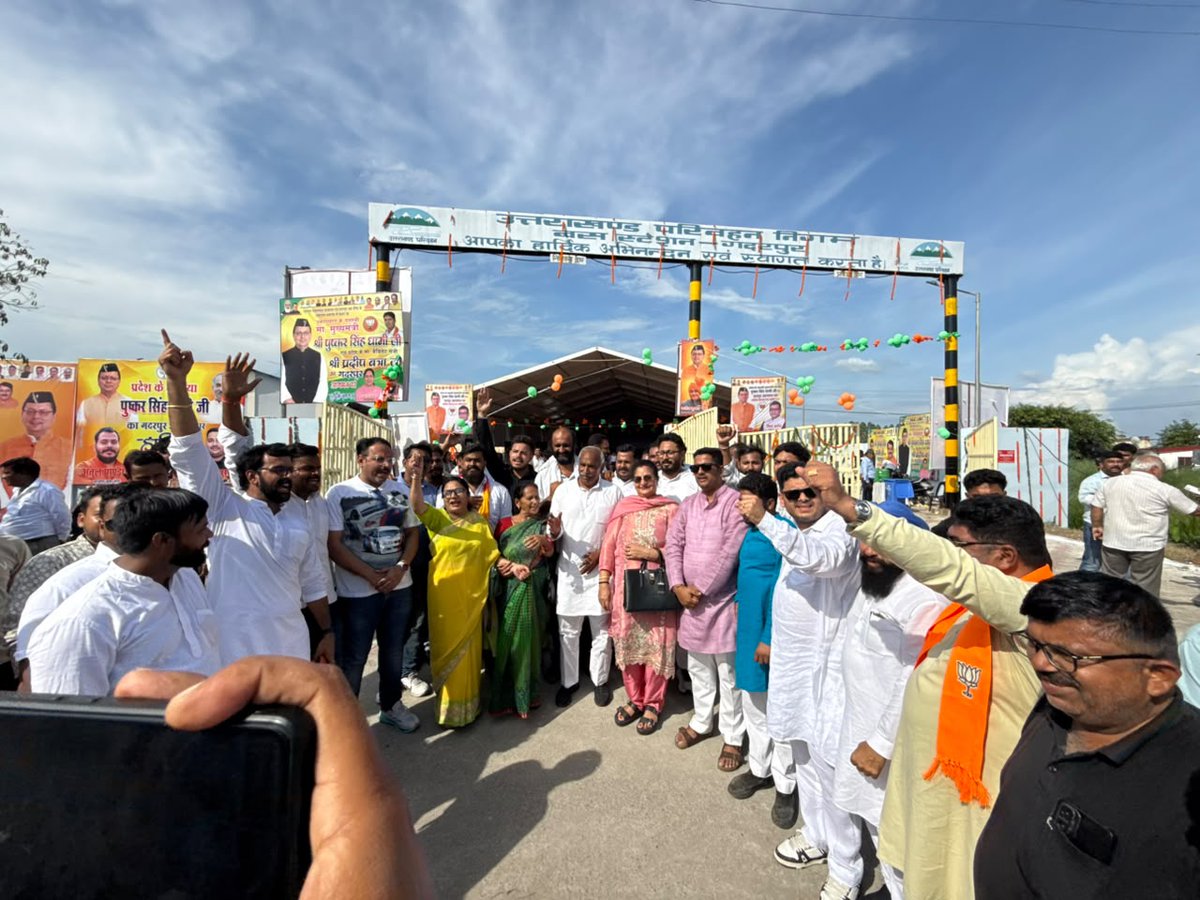 TheArvindPandey's tweet photo. विकासोन्मुख गदरपुर !

आज गदरपुर में माननीय मुख्यमंत्री उत्तराखंड सरकार श्री पुष्कर सिंह धामी जी के साथ नवनिर्मित बस अड्डा गदरपुर, विकास खण्ड भवन के लोकार्पण तथा जनहित में विभिन्न विकास कार्यों के शिलान्यास कार्यक्रम में सहभाग किया।

@PushkarDhami | #Gadarpur | #Uttarakhand https://t.co/OWy5fQk2KC