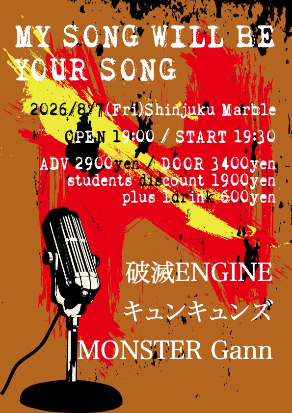 HametsuEngine tweet picture