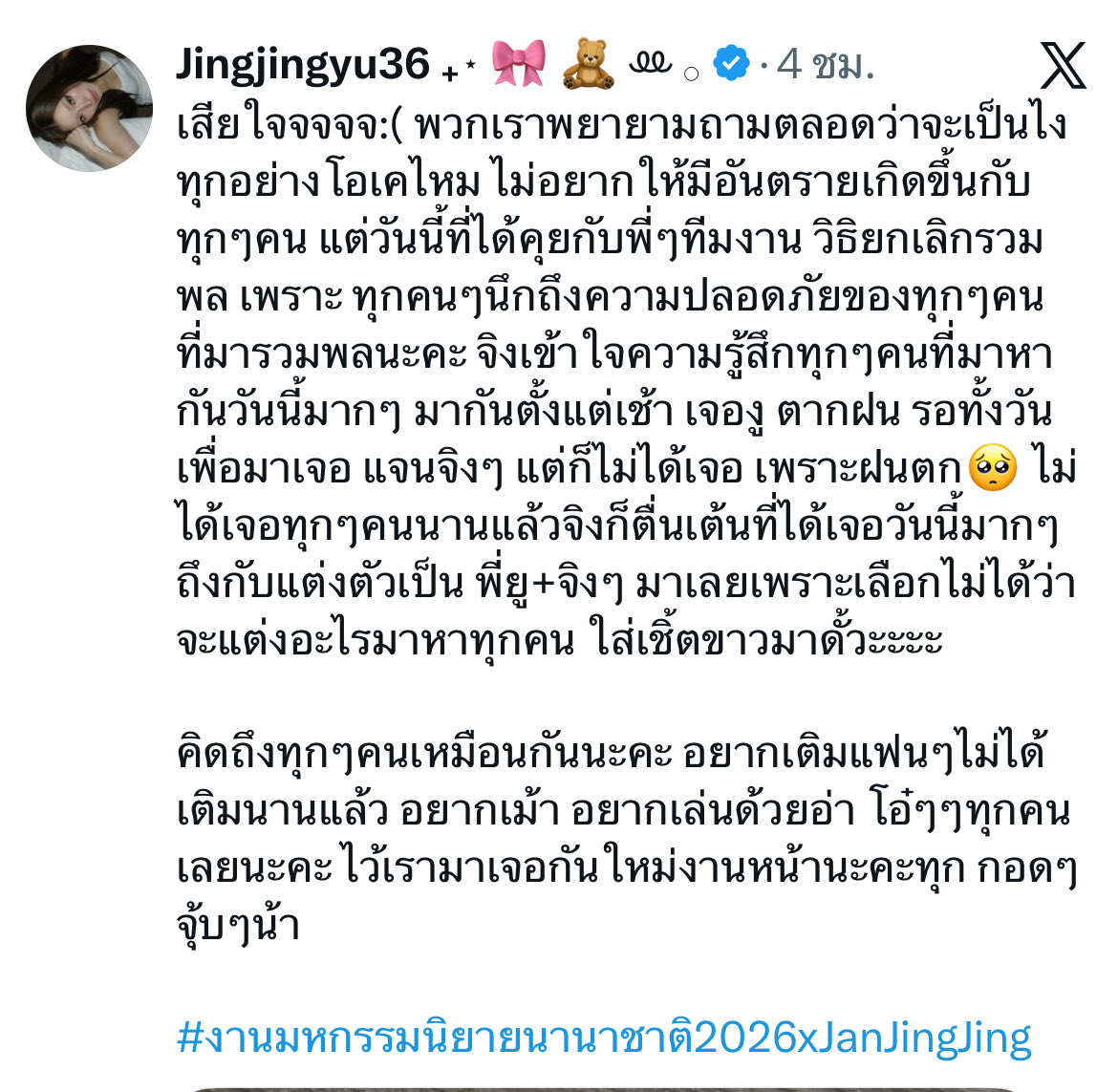 inyournivers's tweet photo. 💜 “วันนี้นอยกันได้นะ”
🩷 “จิงเข้าใจความรู้สึกทุกๆคนที่มาหากันวันนี้มากๆ”

ถ้านี่ไม่ใช่ดาราที่ appreciate และเข้าใจแฟนคลับที่สุด ดารากุดีมาก หลานกุดีแล้วเริ่ด แล้วใครที่ไม่เริ่ด ? https://t.co/gqcQ78DsUk