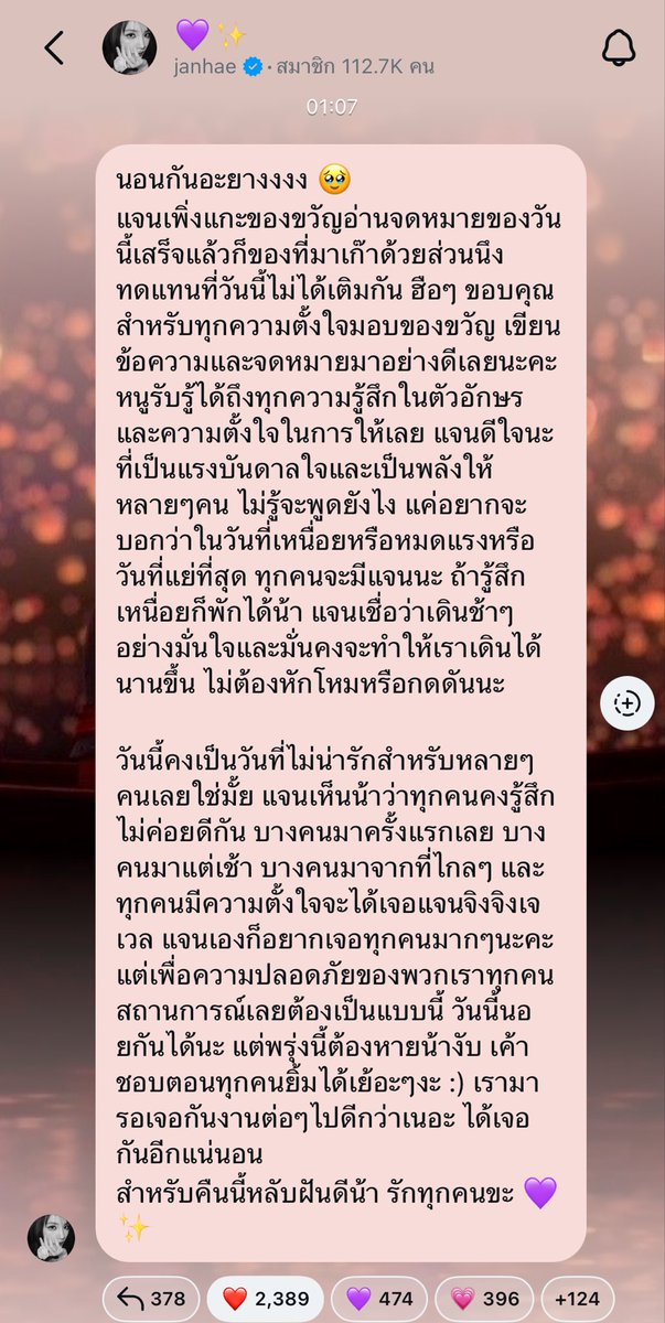 inyournivers's tweet photo. 💜 “วันนี้นอยกันได้นะ”
🩷 “จิงเข้าใจความรู้สึกทุกๆคนที่มาหากันวันนี้มากๆ”

ถ้านี่ไม่ใช่ดาราที่ appreciate และเข้าใจแฟนคลับที่สุด ดารากุดีมาก หลานกุดีแล้วเริ่ด แล้วใครที่ไม่เริ่ด ? https://t.co/gqcQ78DsUk