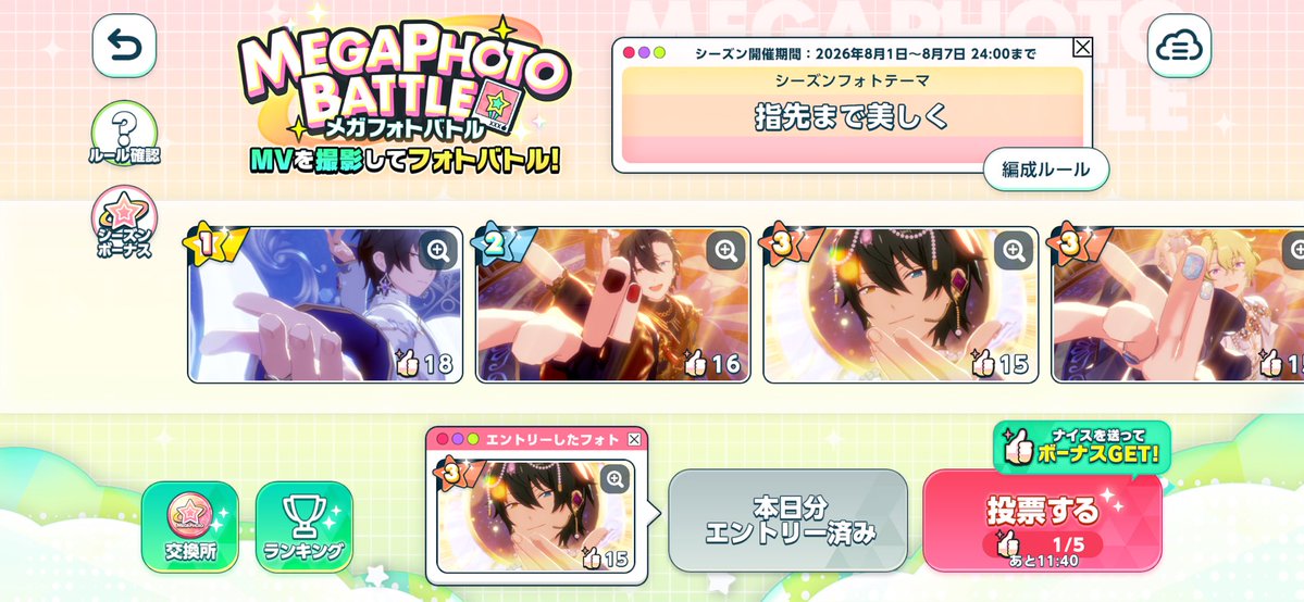 ruu06004's tweet photo. 自分のみかちゃ3位でビックリしたからスクショした https://t.co/zL5pqXoH3v