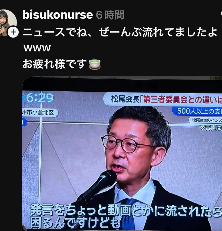 kkkfff1234k's tweet photo. 被害者意識出すな！
発言を流されたら困る⁉︎  意味不です
流されて困る様な発言は慎むべきです 
ア⚪︎ですか⁉︎
もうお終ぃｻｲﾅﾗ👋 https://t.co/Cy6mNxEASb