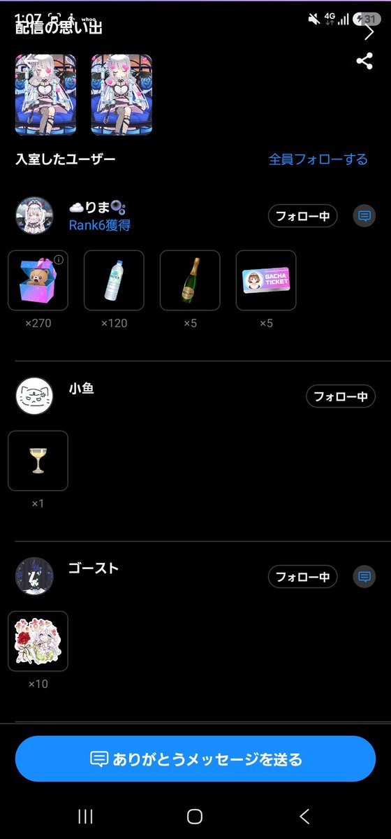 fami_Freesia's tweet photo. りまちナイチケ🎫ナイガチャ◓
最速ナイサポ📛
オソロコーデするためにこんなにも投げてくれてほんとにありがと🫶

金クマ全然出なくて胃がキリキリしてたけどちゃんと出てよかった💗

ちなみに茶グマ初めて見ました(･д･｡)

自分のガチャ運がここまで悪いと思ってませんでした💦
@Rima0412071 https://t.co/RjN3DIAPSC