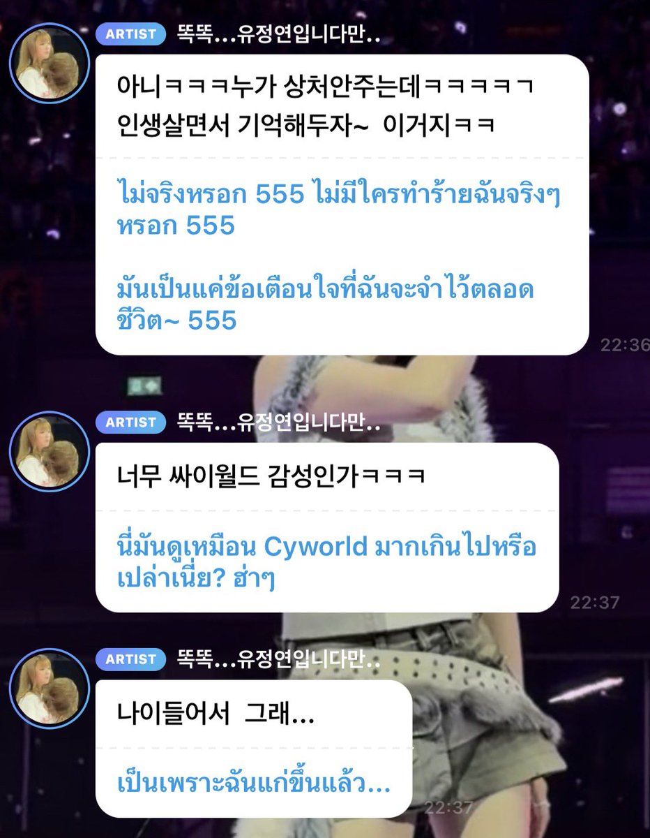 TheInwZa556's tweet photo. ถึงจะบอกว่าแค่ข้อความโดนใจ ไว้เป็นข้อคิดก็เถอะ… แต่อดคิดไม่ได้ถึงสิ่งที่จองยอนอาจเคยเจอมาอ่ะะ😭ช่วงเวลาแย่ๆนั้นของจองยอนคงไม่มีอีกแล้วเนาะ จองยอนคนนี้วันนี้เข้มแข็งสดใสไม่เจออะไรแย่ๆอีกแล้วแน่นอน😊

ป.ล ตอนแรก งง Cyworld คืออะไรอ่ะ? จนต้องไปค้นดู อ้อ แพลตฟอร์มวัยรุ่นเกาหลีชอบไว้โพสดราม่า/คำคม ในสมัยก่อน ฟิลHi5 😅