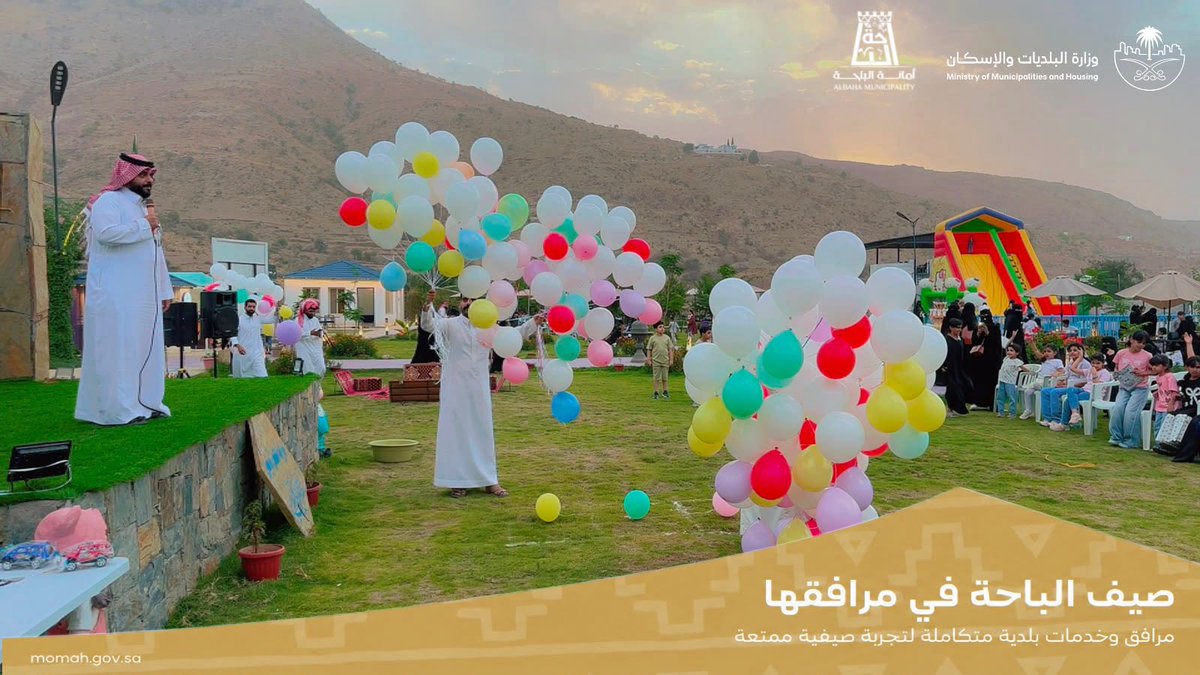 amantalbaha's tweet photo. تتواصل فعاليات صيف الباحة 2026 التي تنظمها بلدية بني حسن من خلال برامج ترفيهية متنوعة تستهدف الأطفال والأسر وتشمل مسرح الطفل والرسم وإطلاق البالونات وسط حضور وتفاعل من الأهالي والزوار.

#صيفنا_في_مرافقنا
#صيف_الباحة_2026
#أمانة_منطقة_الباحة
#وزارة_البلديات_والإسكان https://t.co/jXvhKymnqd