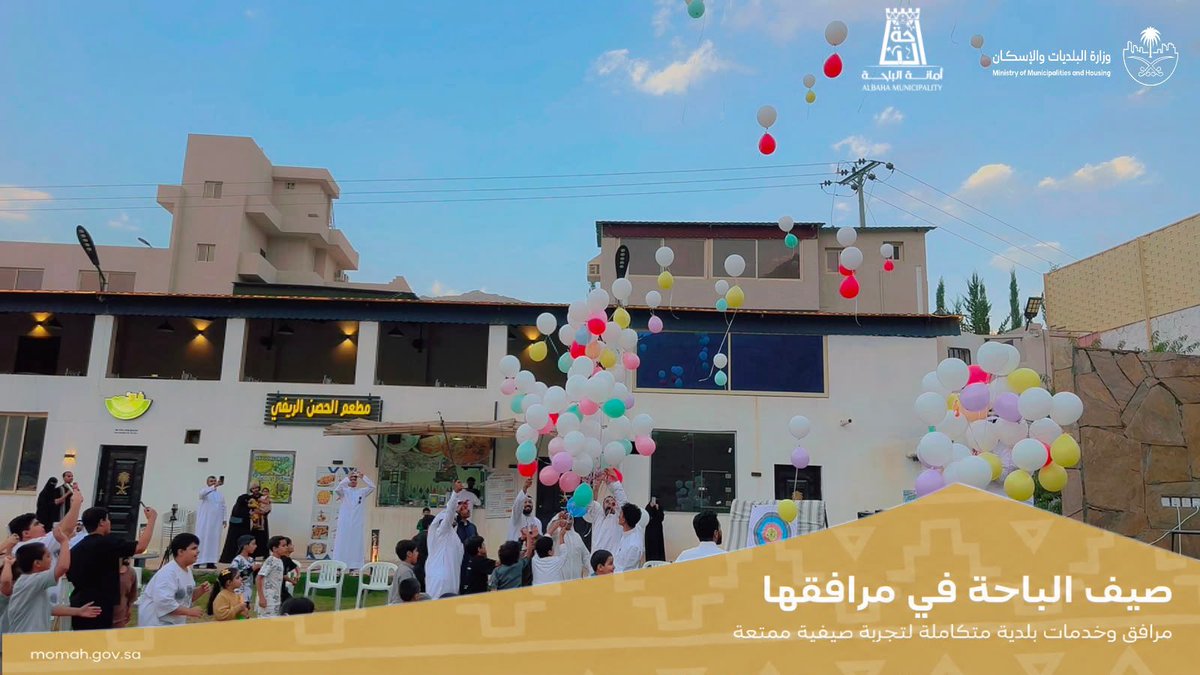 amantalbaha's tweet photo. تتواصل فعاليات صيف الباحة 2026 التي تنظمها بلدية بني حسن من خلال برامج ترفيهية متنوعة تستهدف الأطفال والأسر وتشمل مسرح الطفل والرسم وإطلاق البالونات وسط حضور وتفاعل من الأهالي والزوار.

#صيفنا_في_مرافقنا
#صيف_الباحة_2026
#أمانة_منطقة_الباحة
#وزارة_البلديات_والإسكان https://t.co/jXvhKymnqd