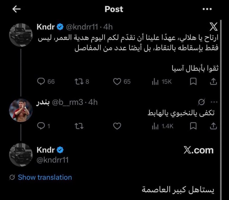 Addrr0's tweet photo. @falahsport التابع والمتبوع الله يخليهم البعض انا مبسوط اشوفهم تبع
 هذا عقل الطاقية تحت الطواقي  😂 https://t.co/Aeh35IL9T8