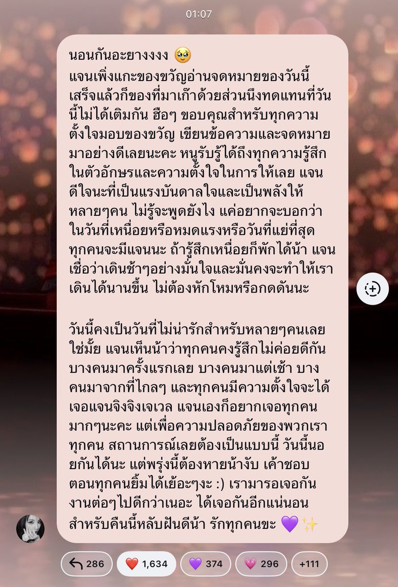 JanJingjing_TH's tweet photo. JanJingjing Update  ༘♡📢 
IG broadcast : 💜✨

#JANHAE #JANIVERSE 

JANJINGJING JEWEL FAMSIGN
#งานมหกรรมนิยายนานาชาติ2026xJanJingJing https://t.co/BQzLrB3jQn