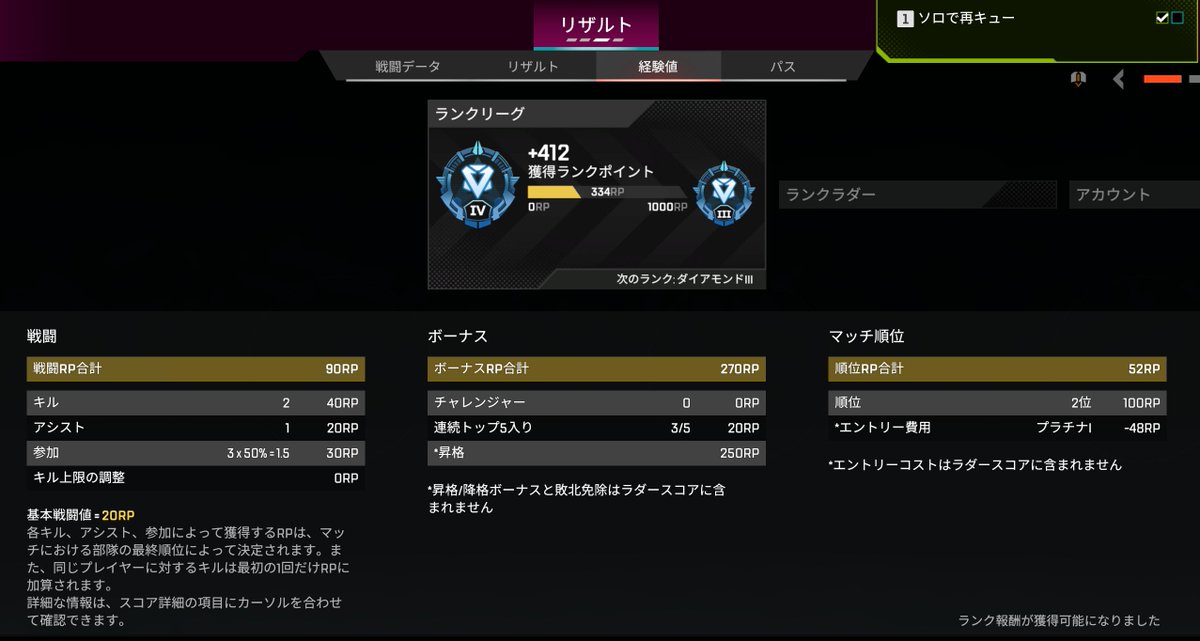 pu2359's tweet photo. エぺ久々にダイヤ行けた！
シーズン切り替わる前に行けたよかった～自分もファントムウェポン作成やるか。。。 https://t.co/UxwH5ZLOXZ