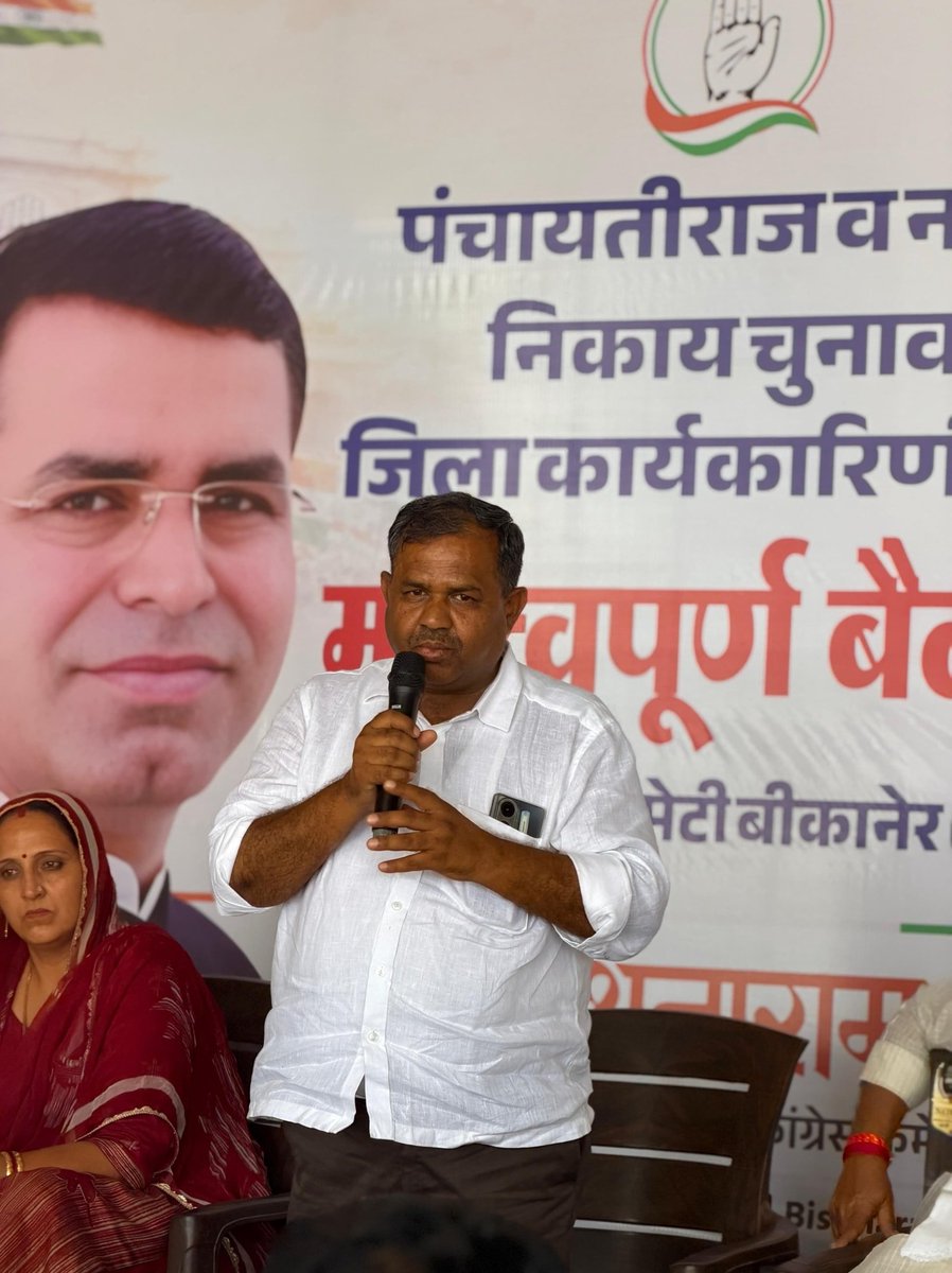 Mustakchuru's tweet photo. आज  बीकानेर जिला सहप्रभारी मुस्ताक खान ने प्रभारी के रूप में बीकानेर जिला देहात अध्यक्ष  ,वरिष्ठ कांग्रेसजनों के हत्वपूर्ण बैठक आयोजित की गई, जिसमें आगामी नगर निकाय चुनावों को लेकर विस्तृत रणनीति तैयार की गई।
@GovindSingh 
@RahulGandhi 
@SasikanthSenthil https://t.co/DF40PS7clo