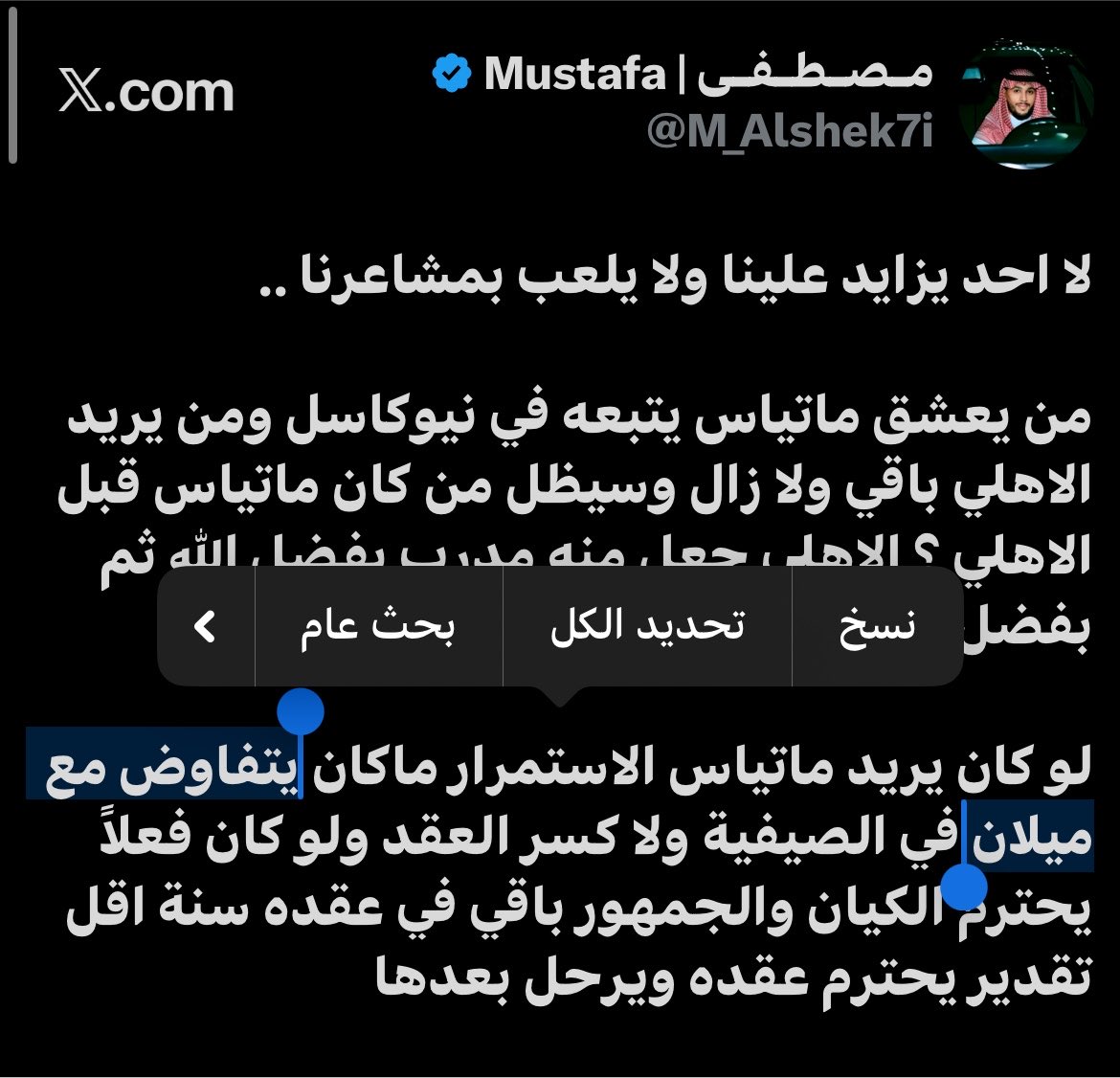 مـصـطـفـى | Mustafa tweet media