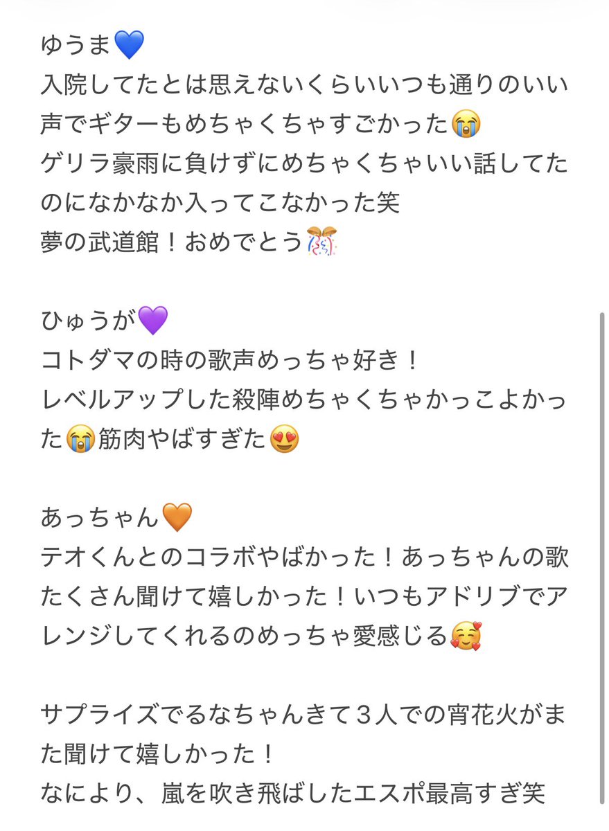ars_5_com's tweet photo. 3度目にして一番近くで参戦できた😭
メンバーがイチャイチャしてたとこ可愛かった☺️

次のCDFとかのイベントも楽しみ！
コムゲームも楽しみ！

#CDF2026レポ #コムドット https://t.co/GUHrNHXUiC
