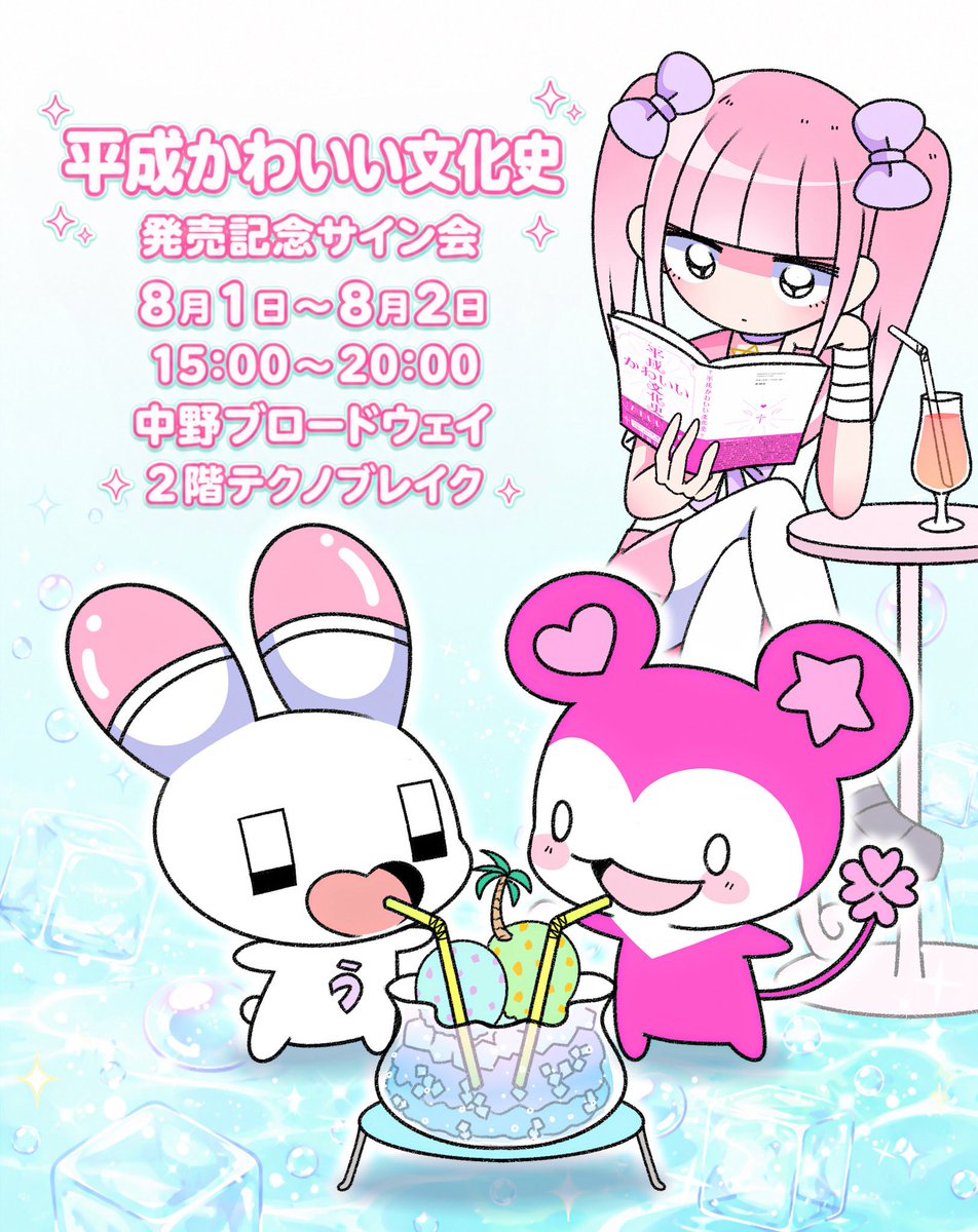 メンヘラチャン【公式】病みかわいい (@mnhr__chan) / Posts / X