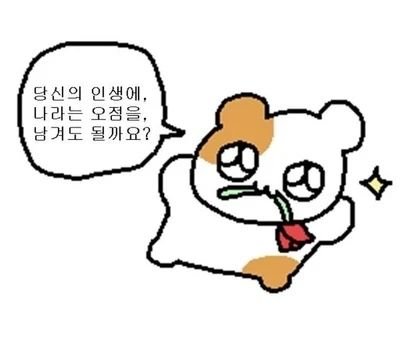 Yesul_v0's tweet photo. @Su_slep 하좋다... https://t.co/yS968gchCI