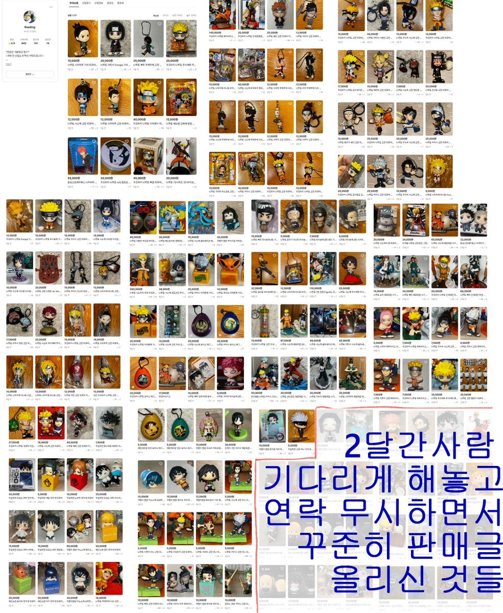42D043's tweet photo. ⚠️번장 사기 조심
지금은 탈퇴하셨습니다. 
·끝까지 연락 무시하면서 도중에 꾸준히 거래하셨음. 
·트위터 글 올리니까 ㅋㅋ2달만에 튀어오시더니
·꽁으로 보낼테니까 글 내려달라 시전. (내려줌) 
·물건 받아보니 원하던 물건도 아니고 심지어 두동강 나있음.
·나보고 자작극하지말라함. https://t.co/CG5LRxmVbM