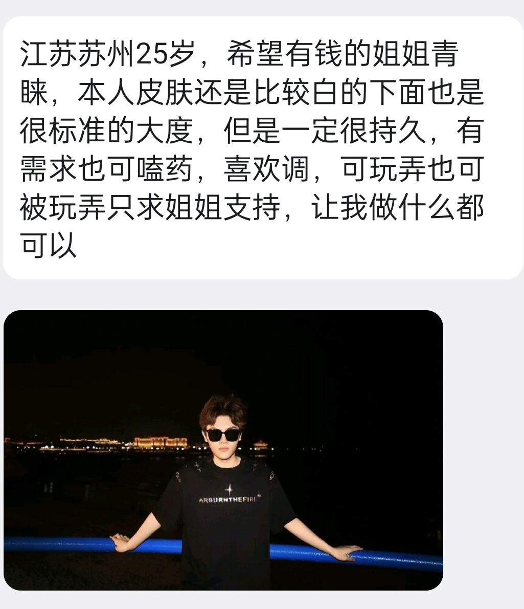 CTrick1123's tweet photo. #江苏 #苏州 
江苏苏州25岁，希望有钱的姐姐青睐，本人皮肤还是比较白的下面也是很标准的大度，但是一定很持久，有需求也可嗑药，喜欢调，可玩弄也可被玩弄只求姐姐支持，让我做什么都可以 https://t.co/7glug4UdKj
