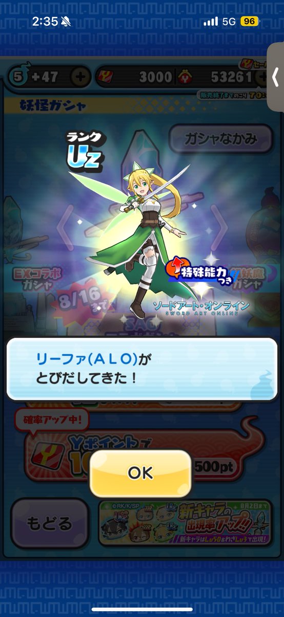 runya_kkkk's tweet photo. この端末の残り2垢もうリセマラ終わってやることないんだけど iPadと彼女の端末は会ってからだから6時くらいからしか使えないし https://t.co/3fUhzCggmG