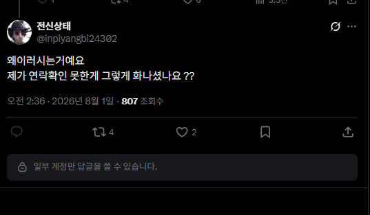 42D043's tweet photo. ⚠️번장 사기 조심
지금은 탈퇴하셨습니다. 
·끝까지 연락 무시하면서 도중에 꾸준히 거래하셨음. 
·트위터 글 올리니까 ㅋㅋ2달만에 튀어오시더니
·꽁으로 보낼테니까 글 내려달라 시전. (내려줌) 
·물건 받아보니 원하던 물건도 아니고 심지어 두동강 나있음.
·나보고 자작극하지말라함. https://t.co/CG5LRxmVbM