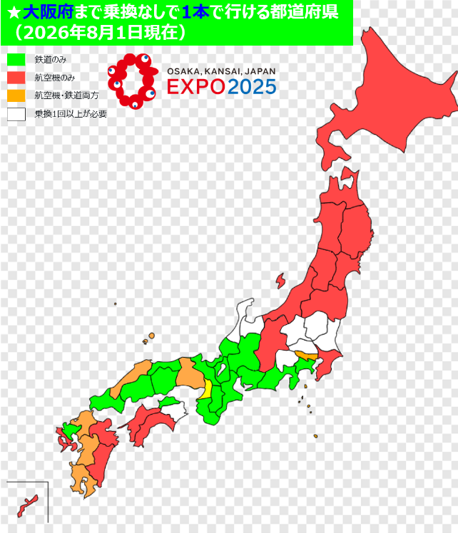 itsukaichi_engi's tweet photo. ✅大阪府まで乗換なしで1本で行ける都道府県
（2026年8月1日現在） https://t.co/rxGPBzP2UX