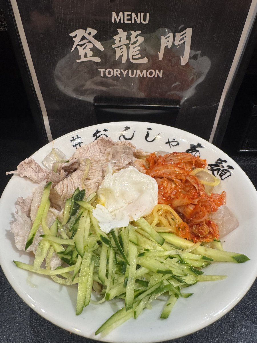 oxo_cat's tweet photo. 今日のまかないは豚しゃぶキムチ冷麺✨️✨️
あっさりめのスープにきゅうり、豚しゃぶ、キムチ、玉子が最高の組み合わせでした✨️✨️
そこにからしを足したらまた違った感じになって美味しかったです(*´ч`*)

 #登龍門ご飯 https://t.co/6dGZJHDin7