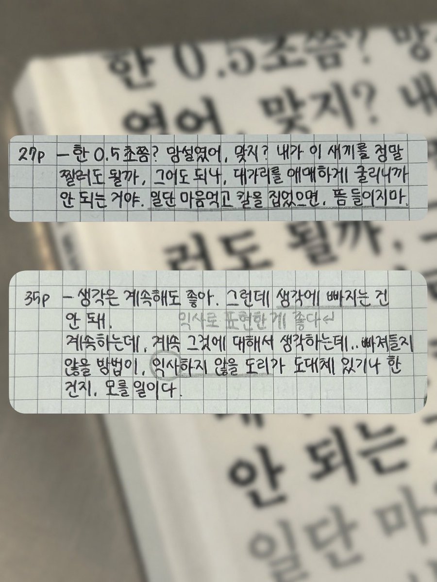 laon2104's tweet photo. 🖋️ 『파쇄』, 구병모 - 필사 완료 🖋️

마음에 오래오래 남아있어라🙏 https://t.co/35qNihSJIt