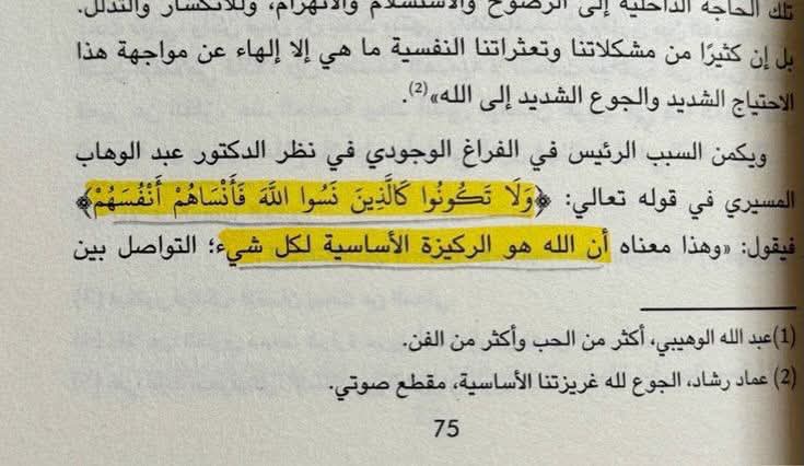 Trend_A9's tweet photo. وَلا تَكونوا كَالَّذينَ نَسُوا اللَّهَ فَأَنساهُم أَنفُسَهُم https://t.co/JEXRRoPPiI
