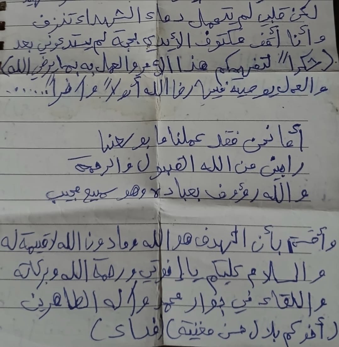 MoghniehBatoul's tweet photo. https://t.co/iG96H0serv