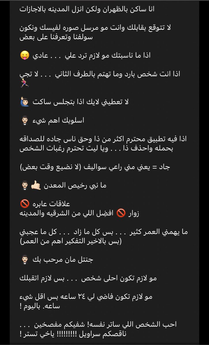 rxdot2286's tweet photo. "مو لازم تكون احلى شخص… بس لازم أتقبلك" https://t.co/MoaIDrGbQk
