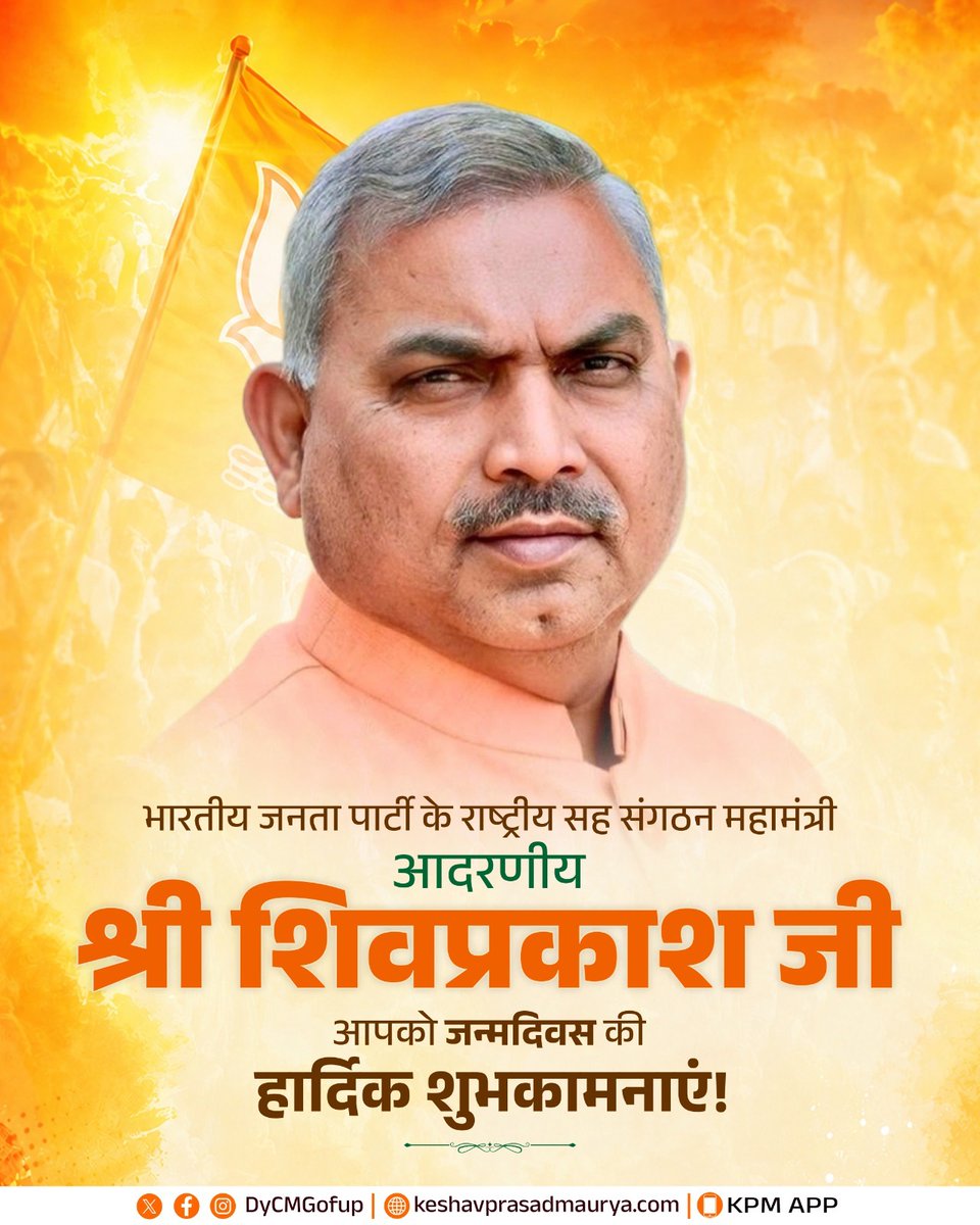 DyCMGoUP's tweet photo. भारतीय जनता पार्टी के राष्ट्रीय सह संगठन महामंत्री आदरणीय श्री शिवप्रकाश जी, आपको जन्मदिवस की हार्दिक शुभकामनाएं!
 
मर्यादा पुरुषोत्तम प्रभु श्रीराम जी से प्रार्थना है कि आप दीर्घायु हों और सदैव स्वस्थ एवं प्रसन्न रहें।

@shivprakashbjp https://t.co/tKWhMUKUm4