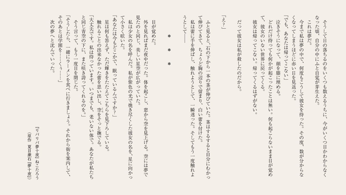 nekotaro_homero's tweet photo. 🫧リバリバ夢十夜🫧

第一夜『青空に咲く少女の夢』

#リバリバSS企画～この空の下で～

出演：マイナス・909

※夏目漱石『夢十夜』のオマージュ作品です

#リバリバ #リバースブルーxリバースエンド https://t.co/dPWbXqPgJw