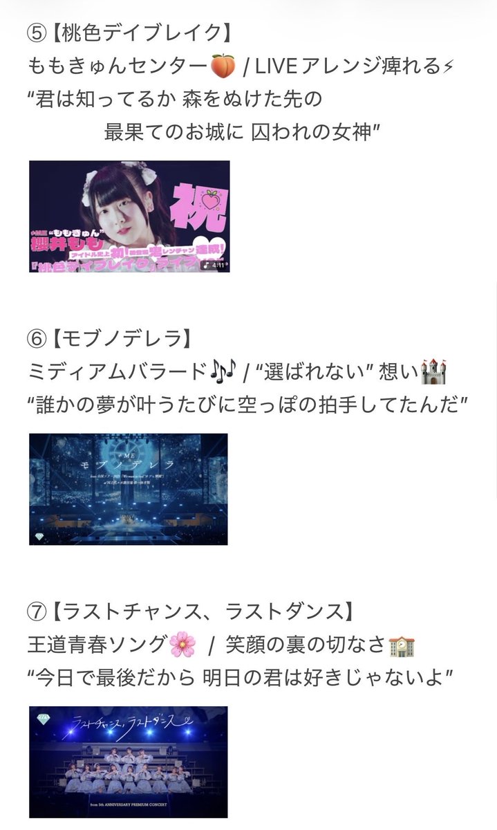 kawanagonatsumi's tweet photo. 「THE FIRST TAKE」で
ノイミーを知ってくださった方へ✉️
(もしよろしければ布教用にも！)

選べなくて10選になってしまいました🎶
気になるものからぜひご覧ください！

#THEFIRSTTAKE
#ノイミー #愛くださいませ

(URL長くなります🥲⬇️) https://t.co/c0w47dMZOk