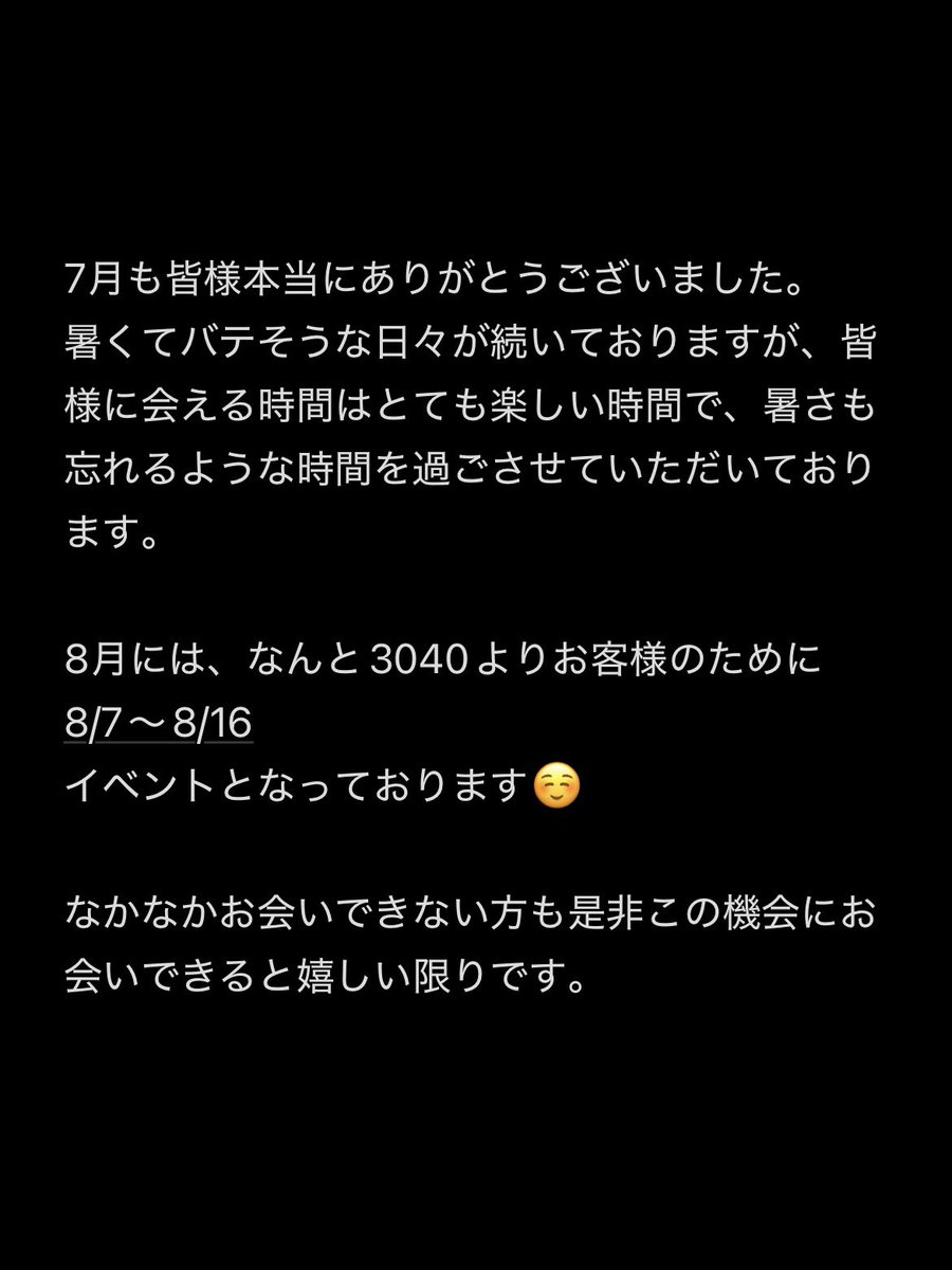 ryoma3040's tweet photo. 7月終了
8月もよろしくお願いします☺️ https://t.co/gxYOOsGeZ5
