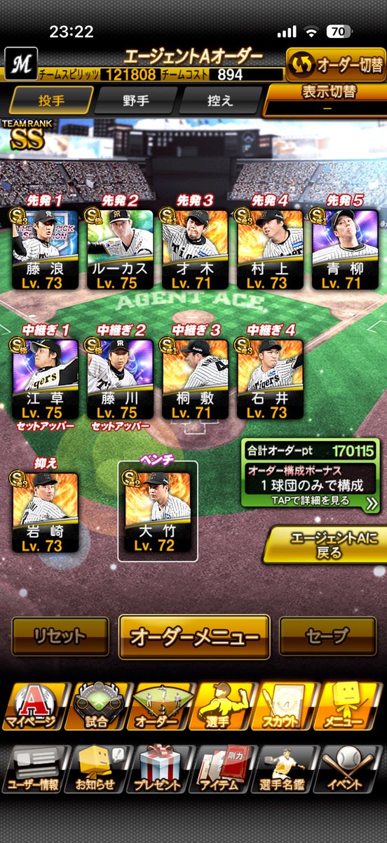 Ushiro_left's tweet photo. @HIKARU_Love2007 @dai_firstkid 阪神はギリできました🙂‍↕️ https://t.co/PwRuQt9Mpb