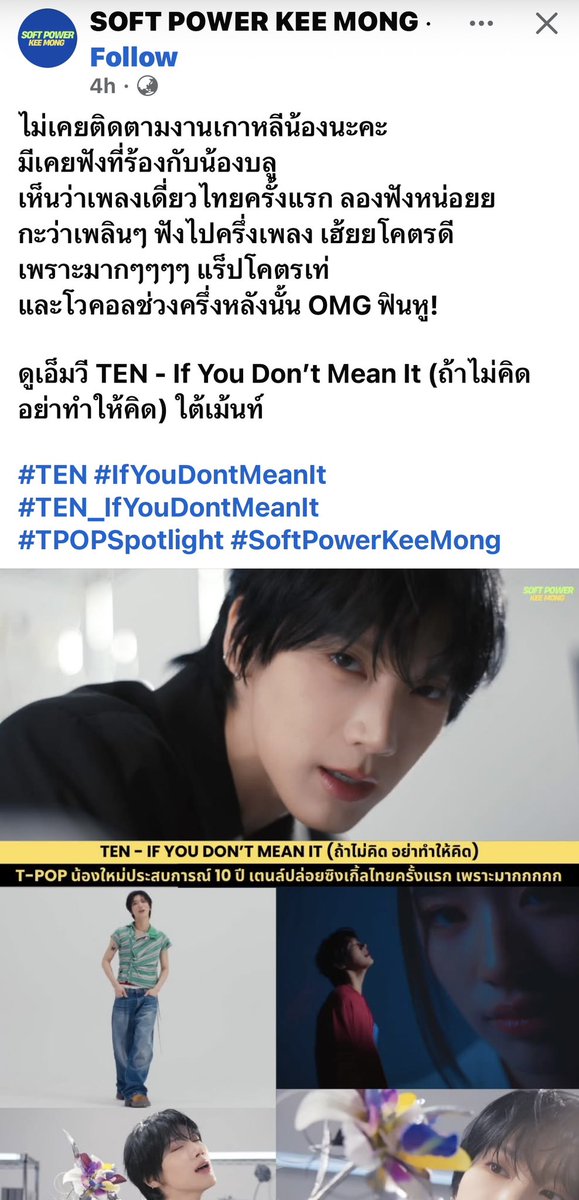 olalacool's tweet photo. ไม่เคยติดตามงานเกาหลีน้องนะคะ 
มีเคยฟังที่ร้องกับน้องบลู
เห็นว่าเพลงเดี่ยวไทยครั้งแรก ลองฟังหน่อยย
กะว่าเพลินๆ ฟังไปครึ่งเพลง เฮ้ยยโคตรดี 
เพราะมากๆๆๆๆ แร็ปโคตรเท่ 
และโวคอลช่วงครึ่งหลังนั้น OMG ฟินหู!

//กี๊ดดด 165k followers!! ค้นพบเตนล์แล้วทุกคน!!😭 #TEN  #TEN_ถ้าไม่คิดอย่าทำให้คิด 

.https://t.co/DQwkF68fSB