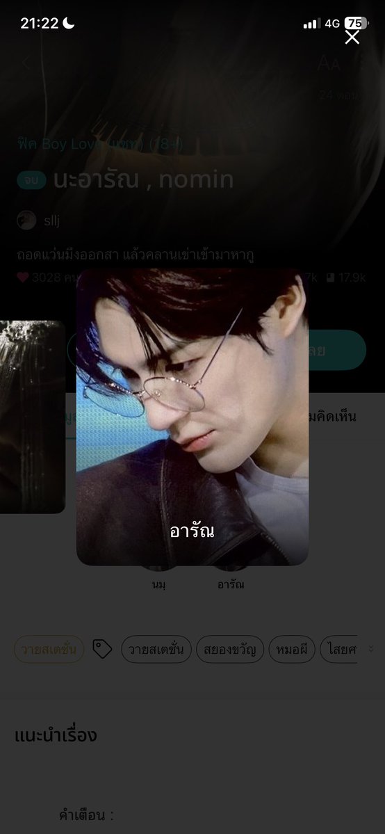 jnmverse's tweet photo. ไรท์เตอร์คนโปรดอีก 1 คุน sllj แม่หมอนะโม การันตีความขลัง 👍🏻👍🏻 ไล่หมดไม่สนหัวใคร 5555555 https://t.co/5N2BsoMZaO