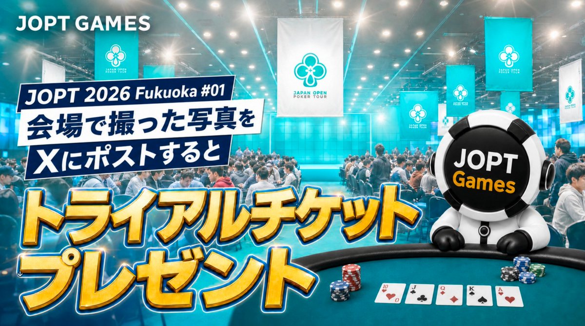 JOPT_Games's tweet photo. ／
JOPT福岡開催記念
リポストキャンペーン
＼
JOPT 2026 Fukuoka #01 の開催を記念して、リポストキャンペーンを実施します！

▼参加方法
① この投稿をリポスト
② JOPT福岡への参加がわかる写真に、#JOPTGames #JOPTFukuoka をつけてXに投稿
③ 投稿URLをJOPT Games公式LINEから申請
条件達成で全員に、トライアルチケット1枚をプレゼント。

さらに、投稿へのいいねが30件を超えると、サテライトチケット1枚も追加でプレゼント！
