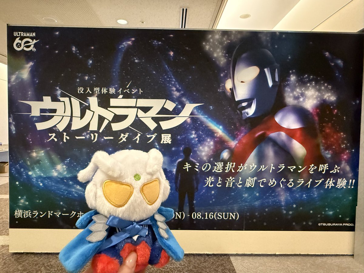 kitsunextanu522's tweet photo. #ストーリーダイブ展

みんなー！池袋だけじゃなくて桜木町でもウルトライベやってるよー！しかも体験型！！！
60年記念展示を観ていたのに……！？となります！この近さ！すごい！！！ 
静止画のみ撮影可でした🙆‍♀️ https://t.co/D9WShpqS6h