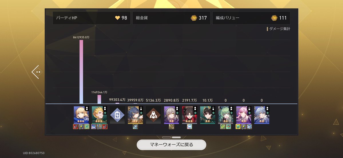 oreoreo0617's tweet photo. セイバーとギルを完凸したけど、おかげでマネーウォーズの火力がとんでもないことに… https://t.co/73W9ULujnO